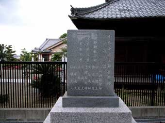 熊野神社・八所神社合殿石碑