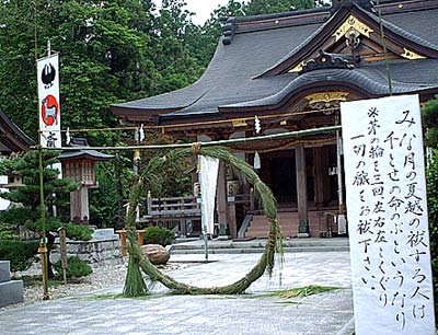 熊野本宮大社夏越大祓