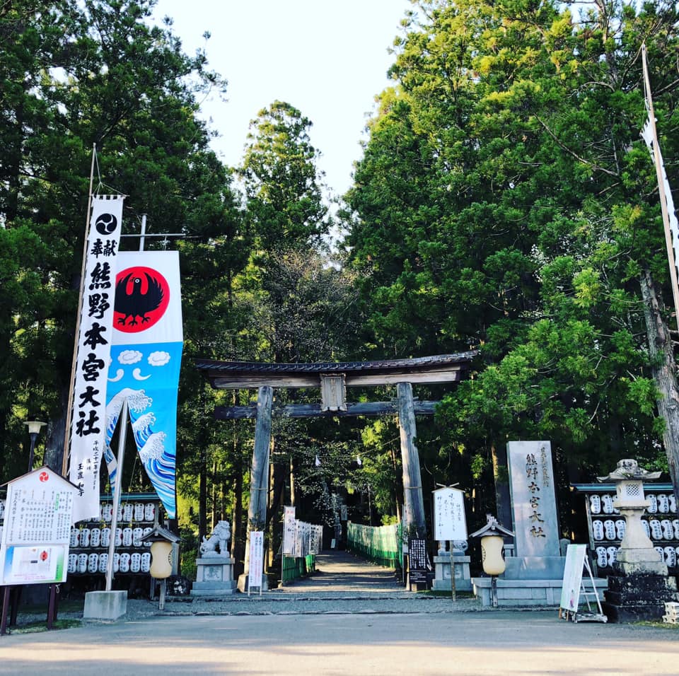 熊野本宮大社