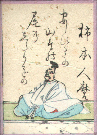 Hyakuninisshu 003.jpg