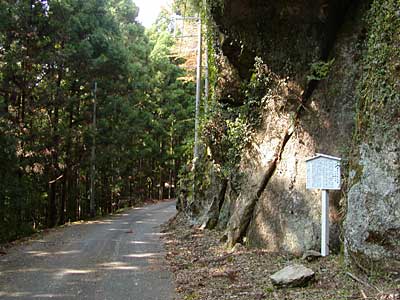 穴山関所跡