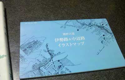 歩く旅の本