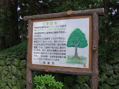 飛鳥神社