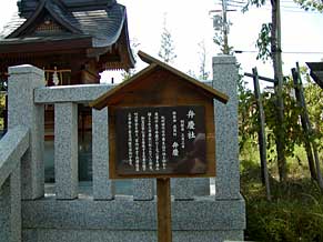 弁慶社