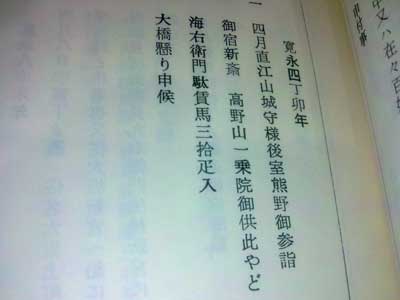紀州田辺万代記