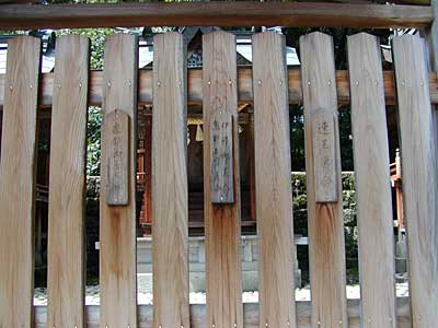 川上神社熊野三社