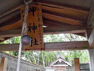 岬神社