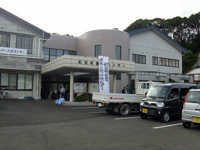 紀宝町災害ボランティアセンター