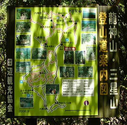 竜神山登山道案合図