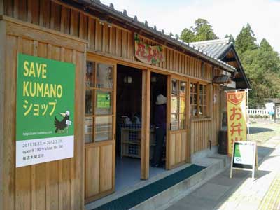 SAVE KUMANO Vbv