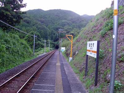 波田須駅