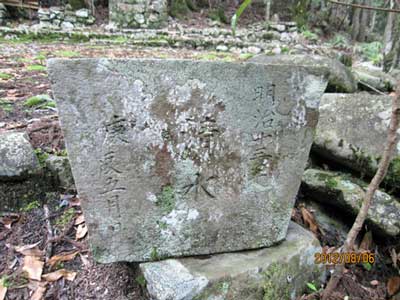 畝畑の高倉神社手水鉢