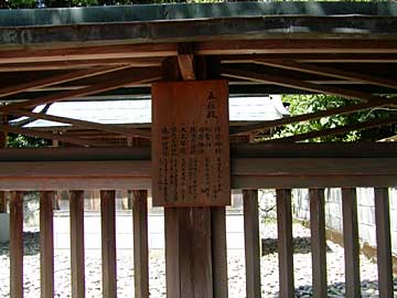 豊秋津神社東御殿