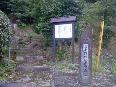 烏止野神社元宮