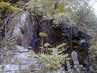 磨崖名号碑(伝一遍上人名号碑)
