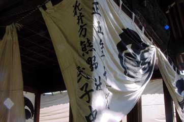 花井方熊野神社