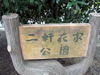 十二神社拝殿