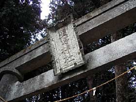 熊野神社