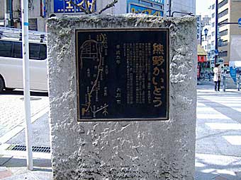八軒家船着場跡