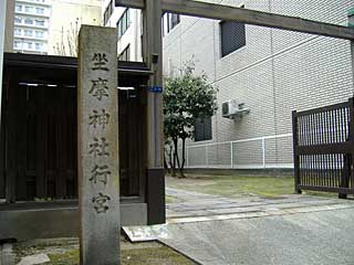 坐摩神社行宮