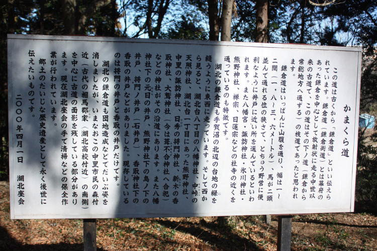 中里諏訪神社境の由来