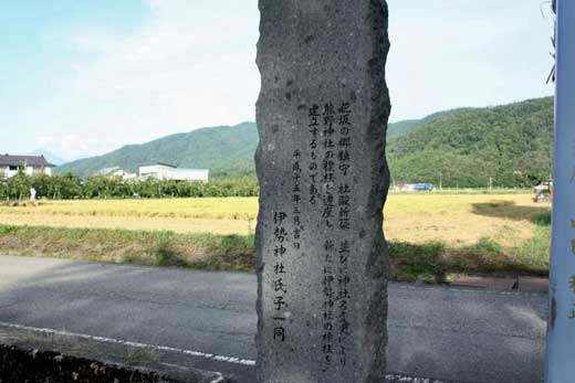 熊野神社社号標