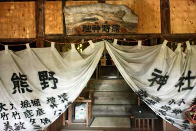 熊野神社拝殿内