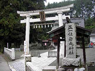 正一位岩走神社鳥居