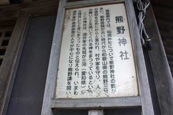 熊野神社拝殿