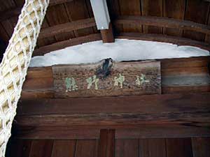 熊野神社扁額