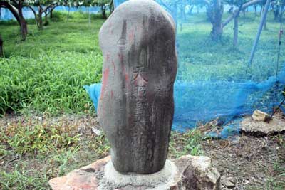 熊野神社社石碑