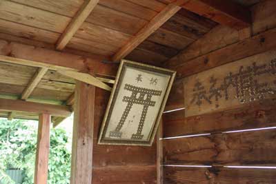 熊野神社社殿内部