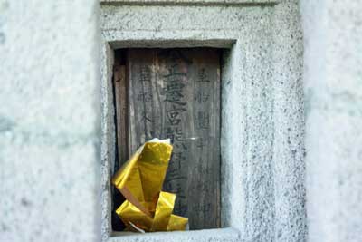 熊野神社本殿内