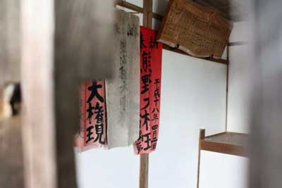 熊野神社社殿