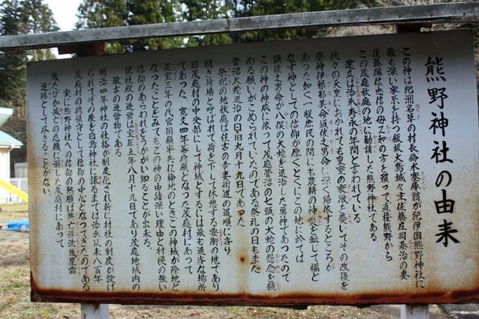 熊野神社由来