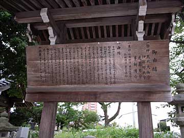 大宮神社御由緒