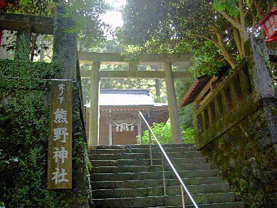 熊野神社