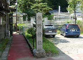 熊野神社