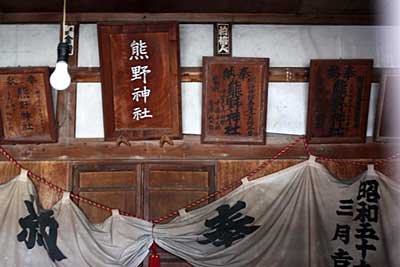 熊野神社社殿内