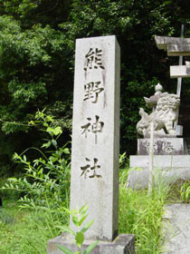 熊野神社