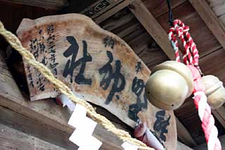 熊野神社