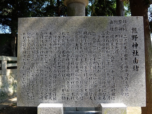 熊野神社由緒