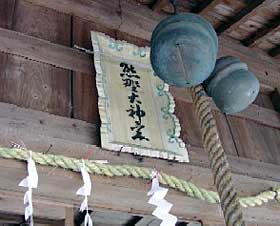 熊野神社