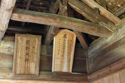 熊野神社拝殿内