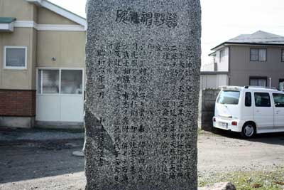 熊野神社石碑