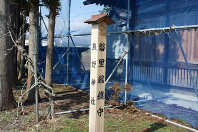 熊野神社表示