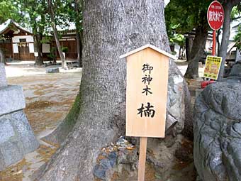 稲葉神社鳥居