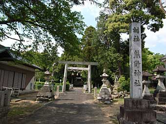 熊野神社社標