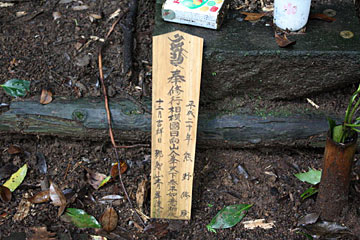 白髭神社