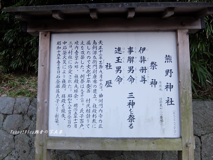 熊野神社石段